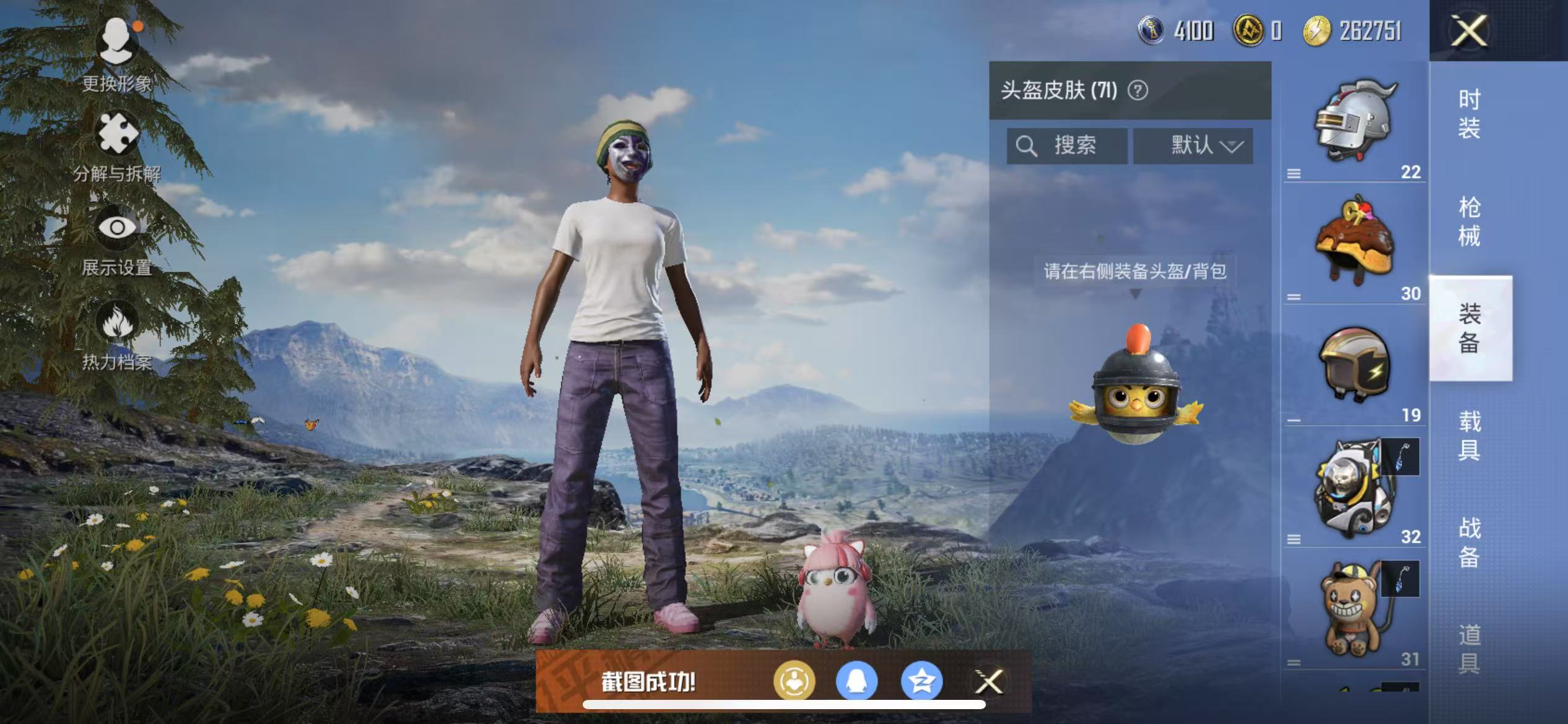 HPQM3279057和平精英账号详情图29 HPQM3279057和平精英账号详情图29