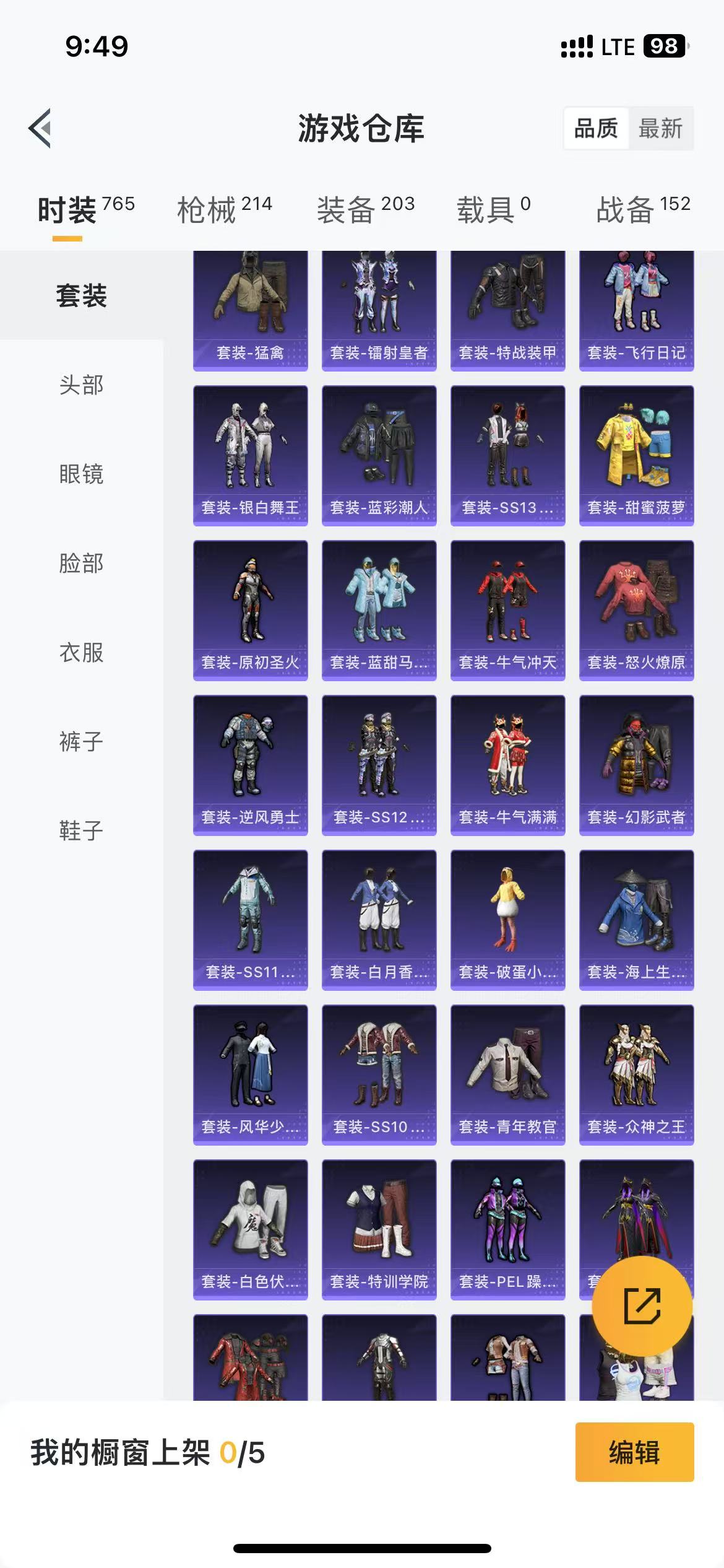 HPQM3279057和平精英账号详情图16 HPQM3279057和平精英账号详情图16
