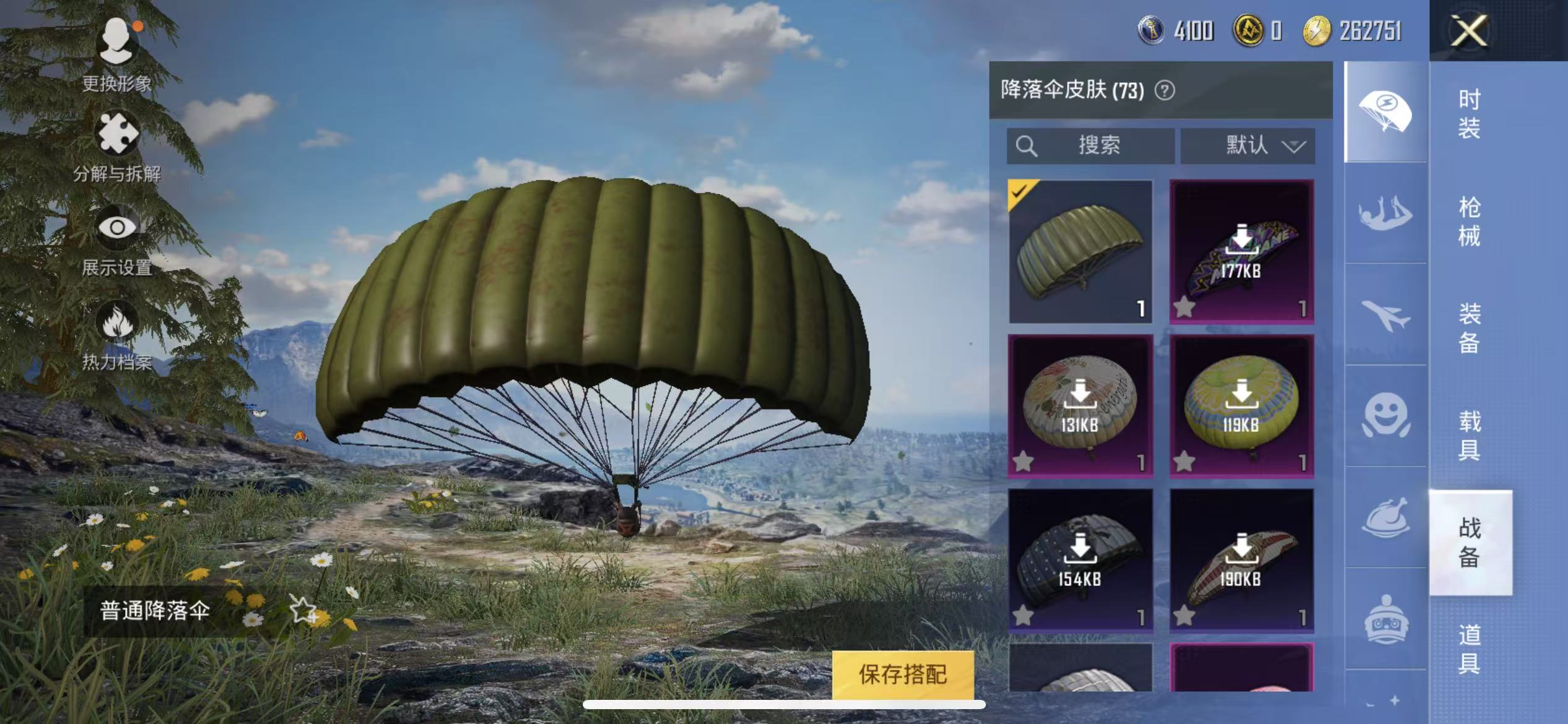 HPQM3279057和平精英账号详情图15 HPQM3279057和平精英账号详情图15