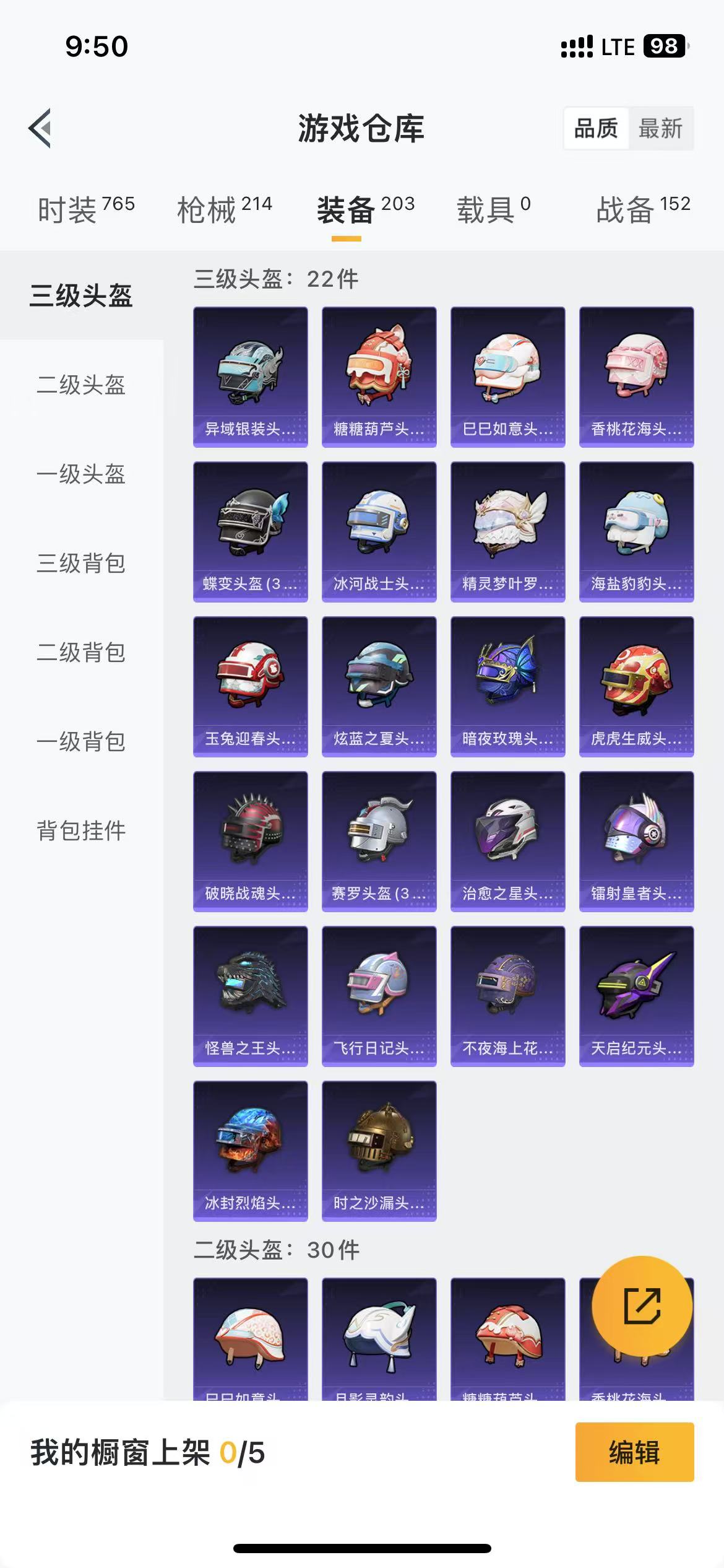 HPQM3279057和平精英账号详情图21 HPQM3279057和平精英账号详情图21