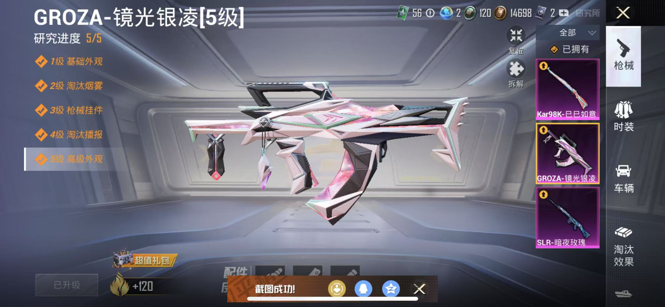 HPQM3279057和平精英账号详情图11 HPQM3279057和平精英账号详情图11
