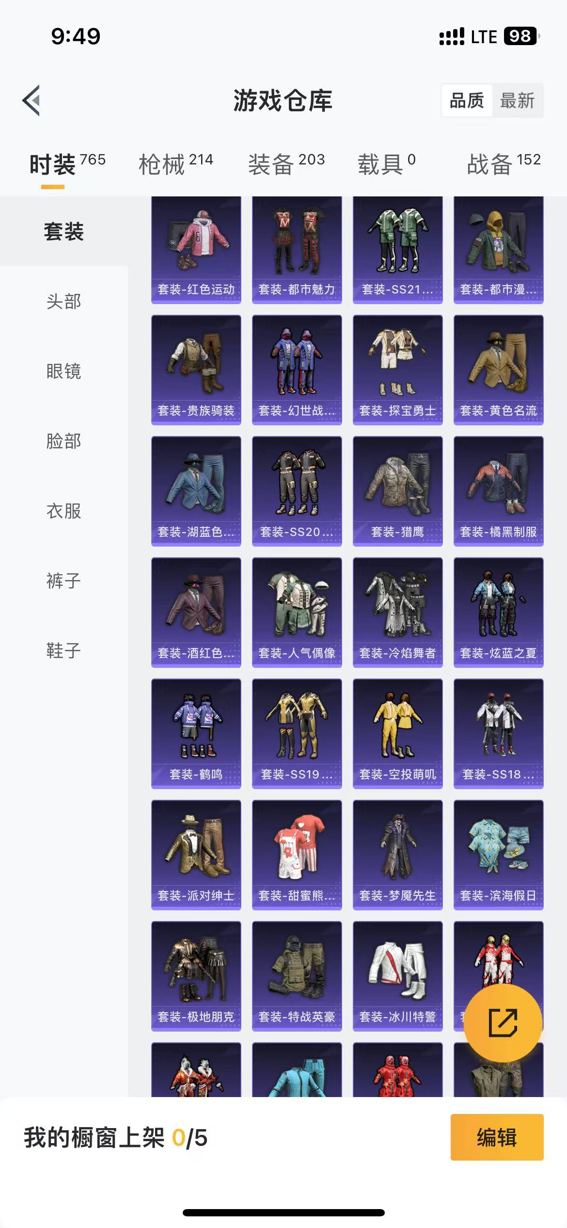 HPQM3279057和平精英账号详情图27 HPQM3279057和平精英账号详情图27