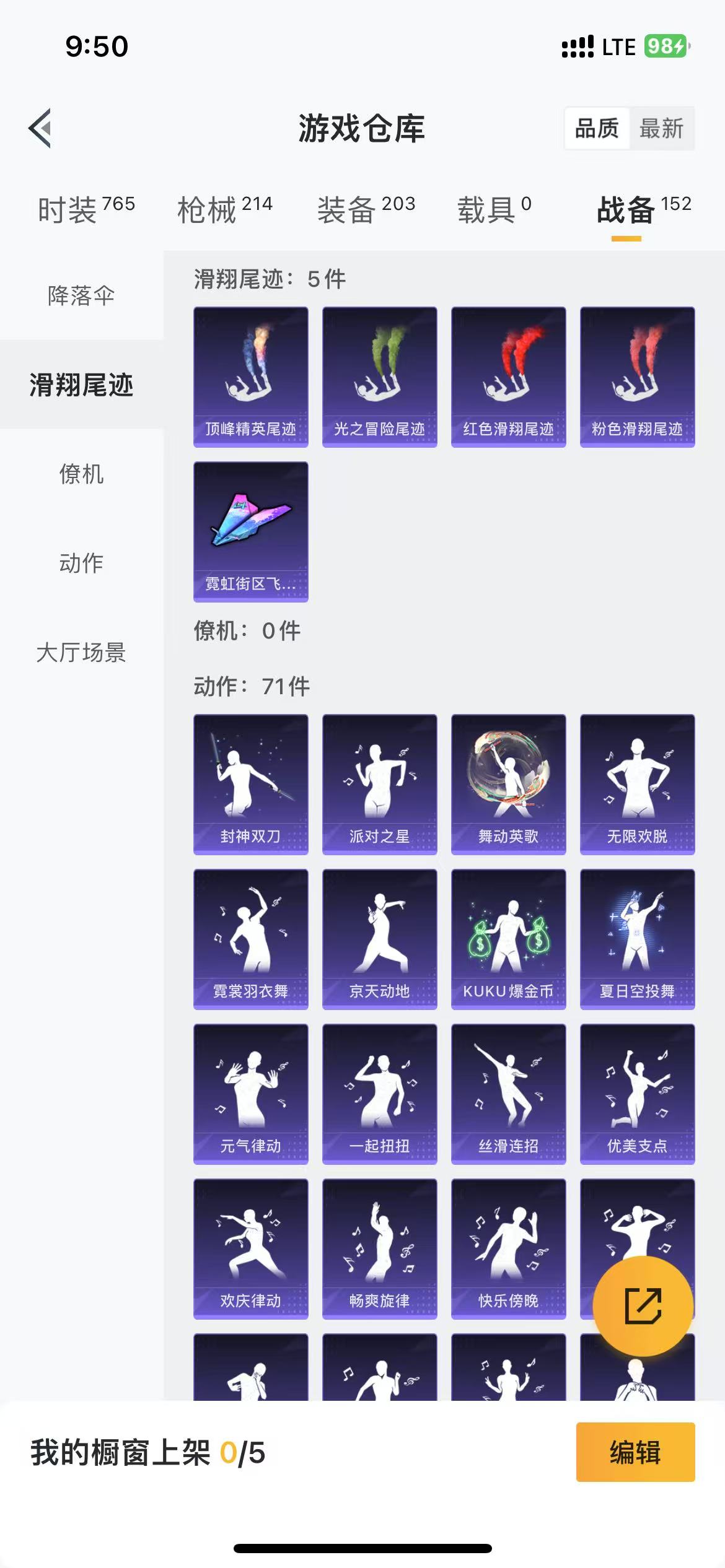 HPQM3279057和平精英账号详情图22 HPQM3279057和平精英账号详情图22
