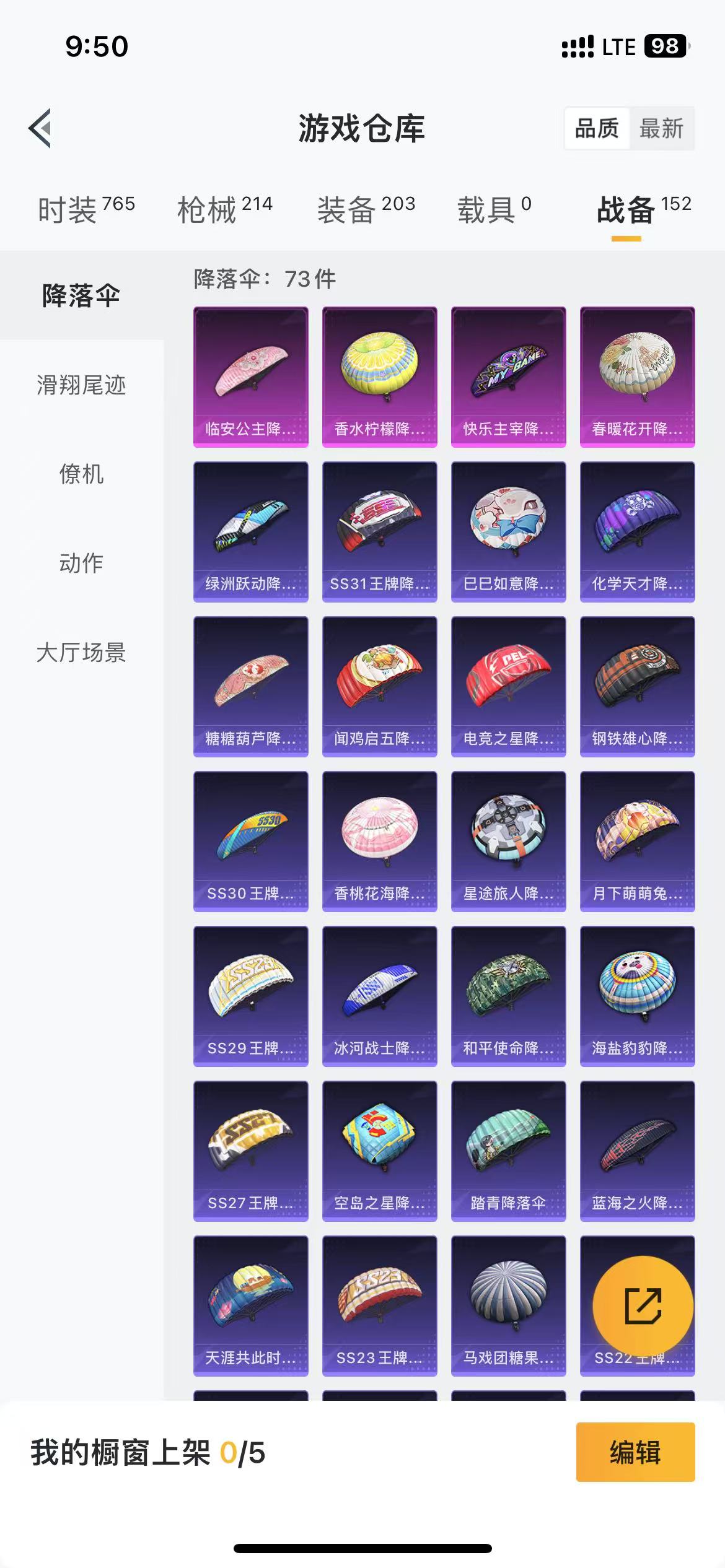 HPQM3279057和平精英账号详情图12 HPQM3279057和平精英账号详情图12