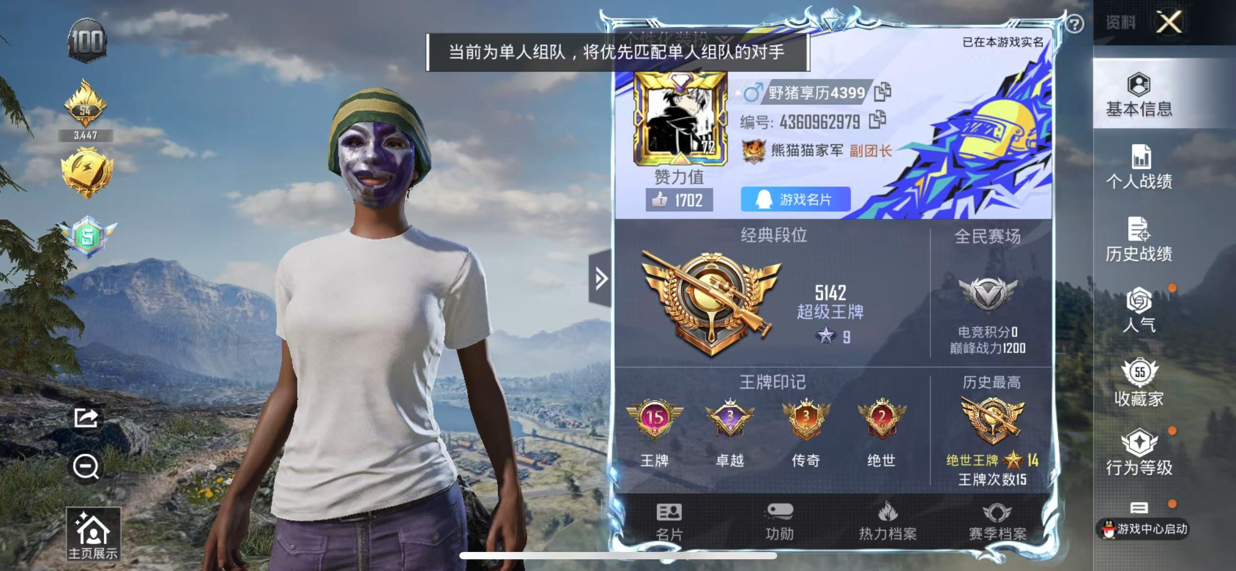 HPQM3279057和平精英账号详情图3 HPQM3279057和平精英账号详情图3