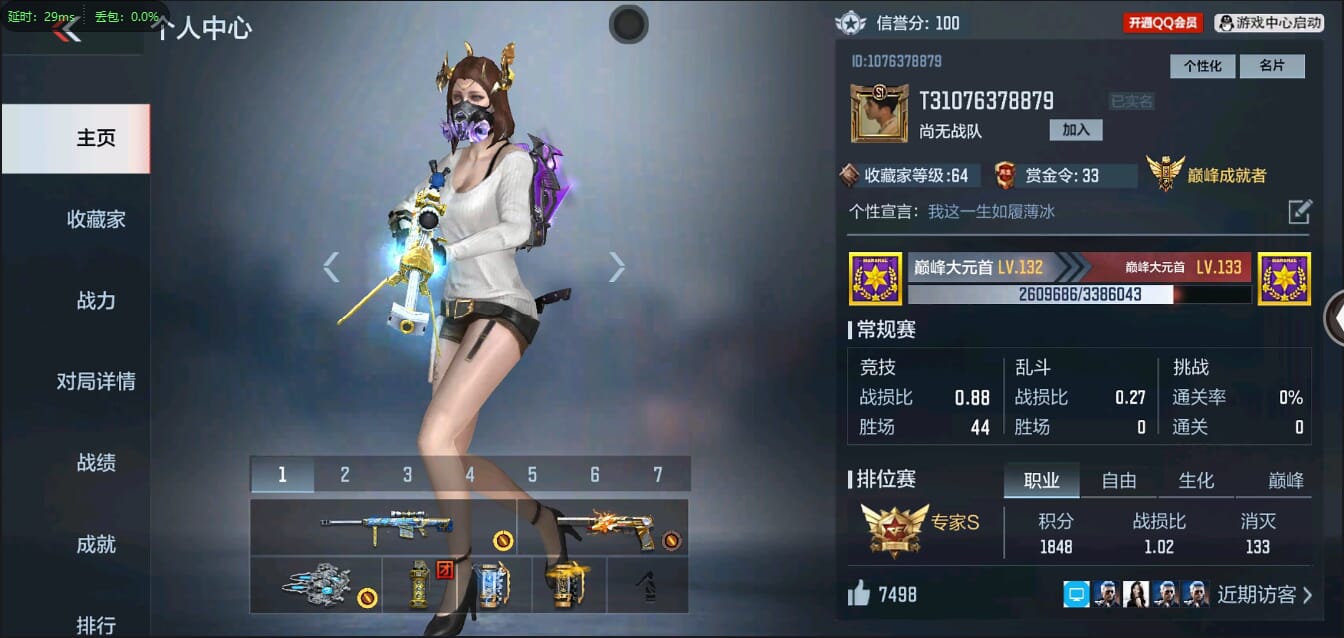 CFMQM38700枪战王者账号详情图3