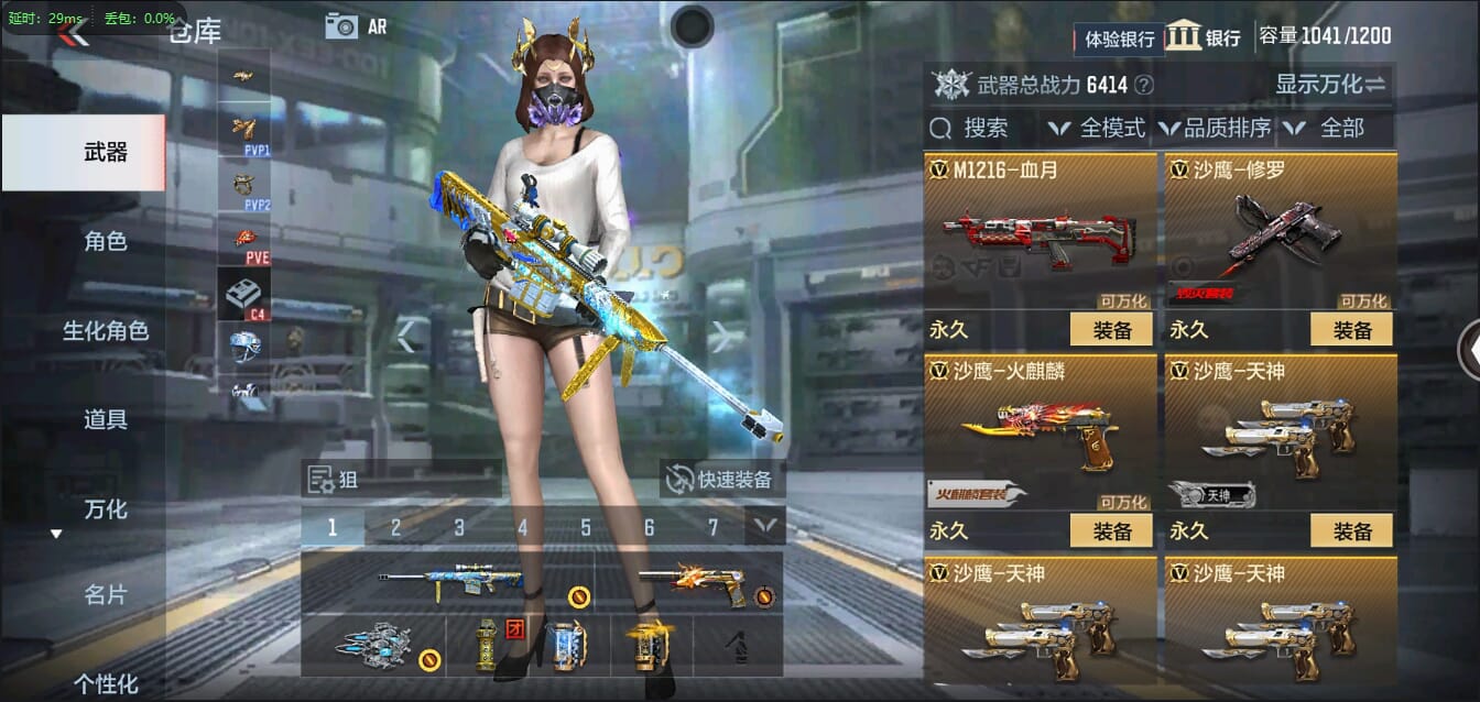CFMQM38700枪战王者账号详情图20