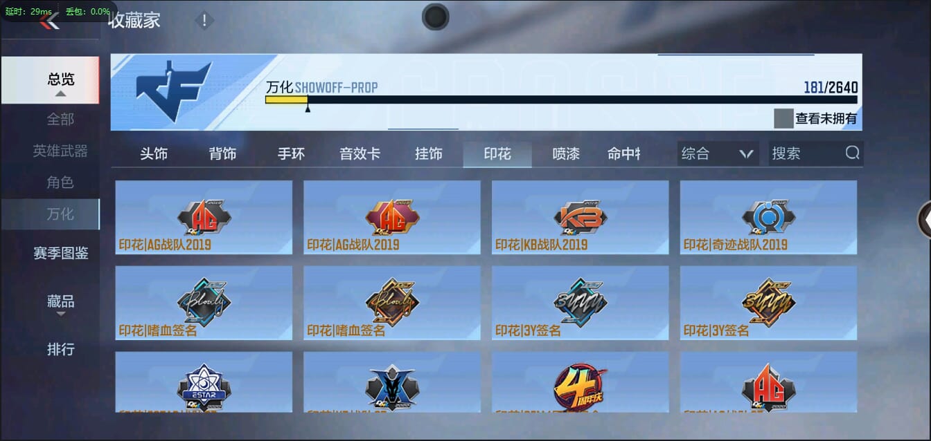 CFMQM38700枪战王者账号详情图38