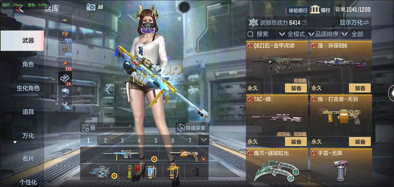 CFMQM38700枪战王者账号详情图26