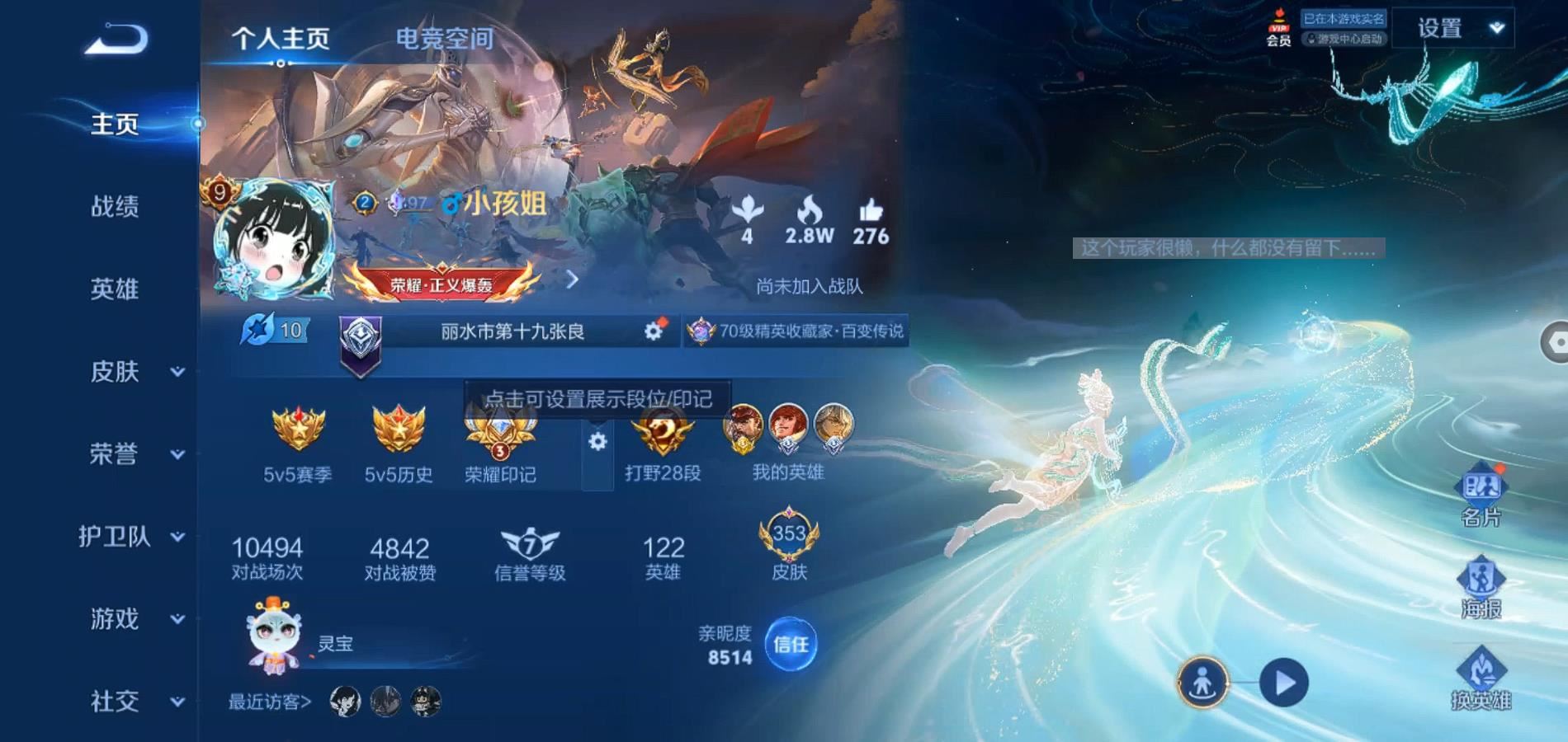 WZQM334470王者荣耀账号详情图2
