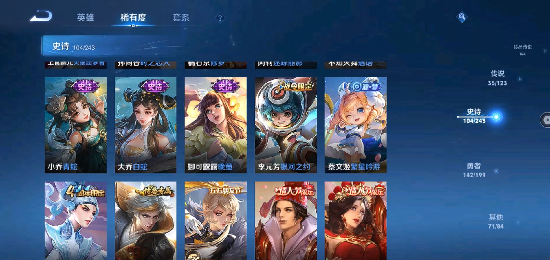 WZQM334470王者荣耀账号详情图15
