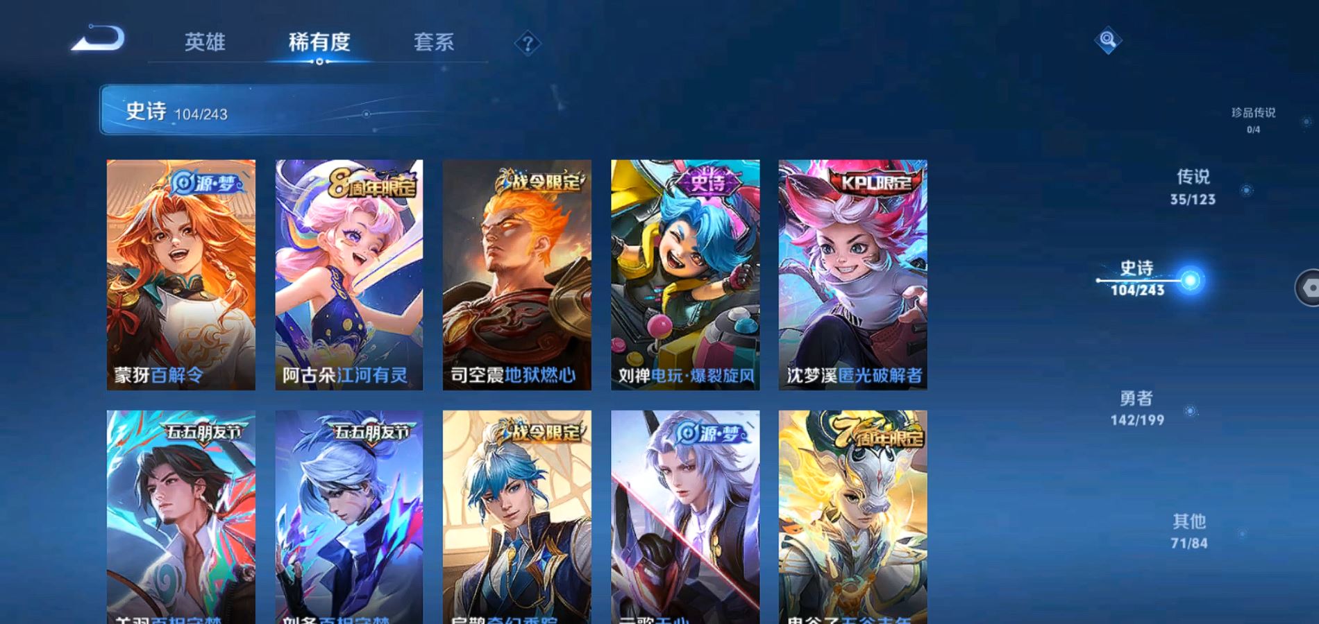 WZQM334470王者荣耀账号详情图12