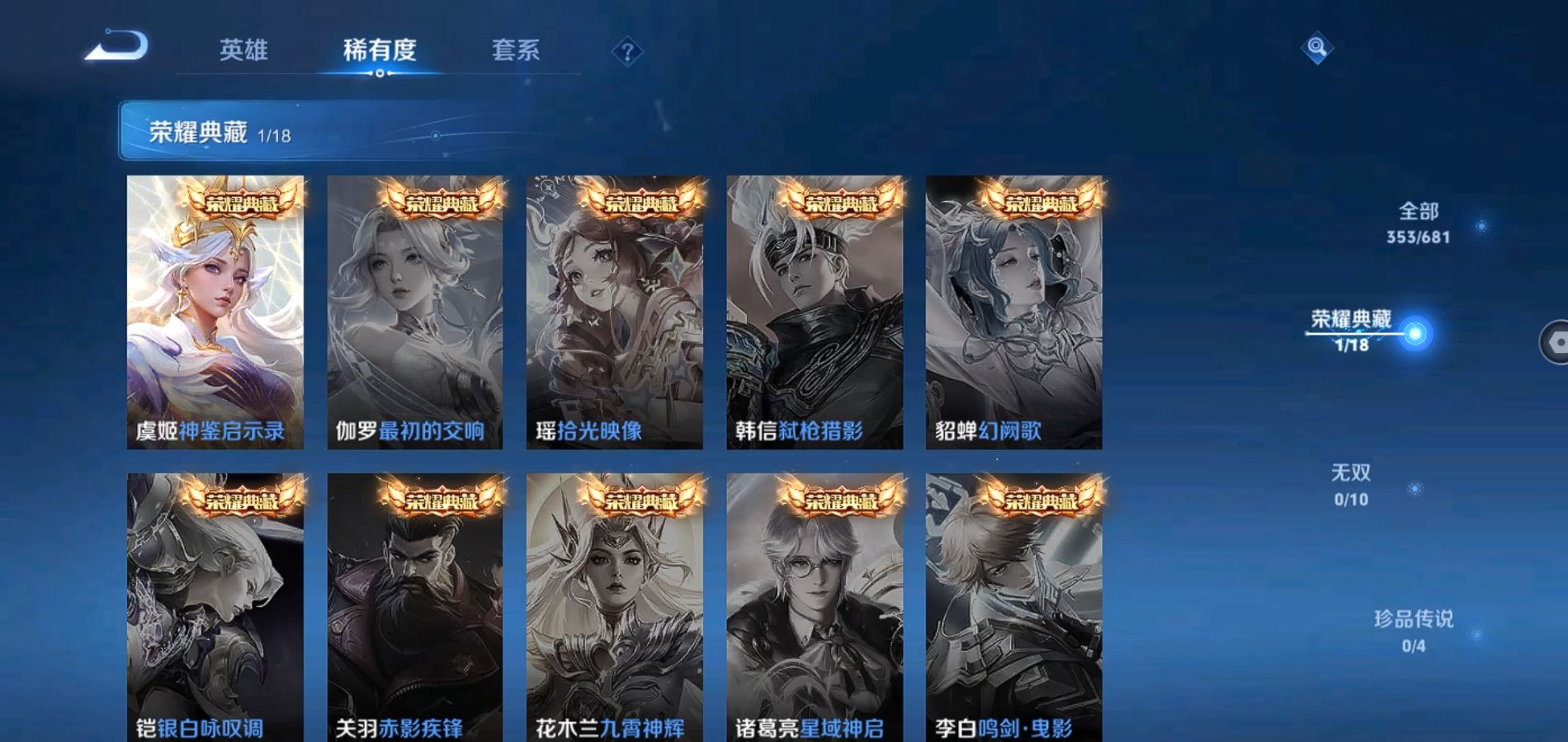 WZQM334470王者荣耀账号详情图5