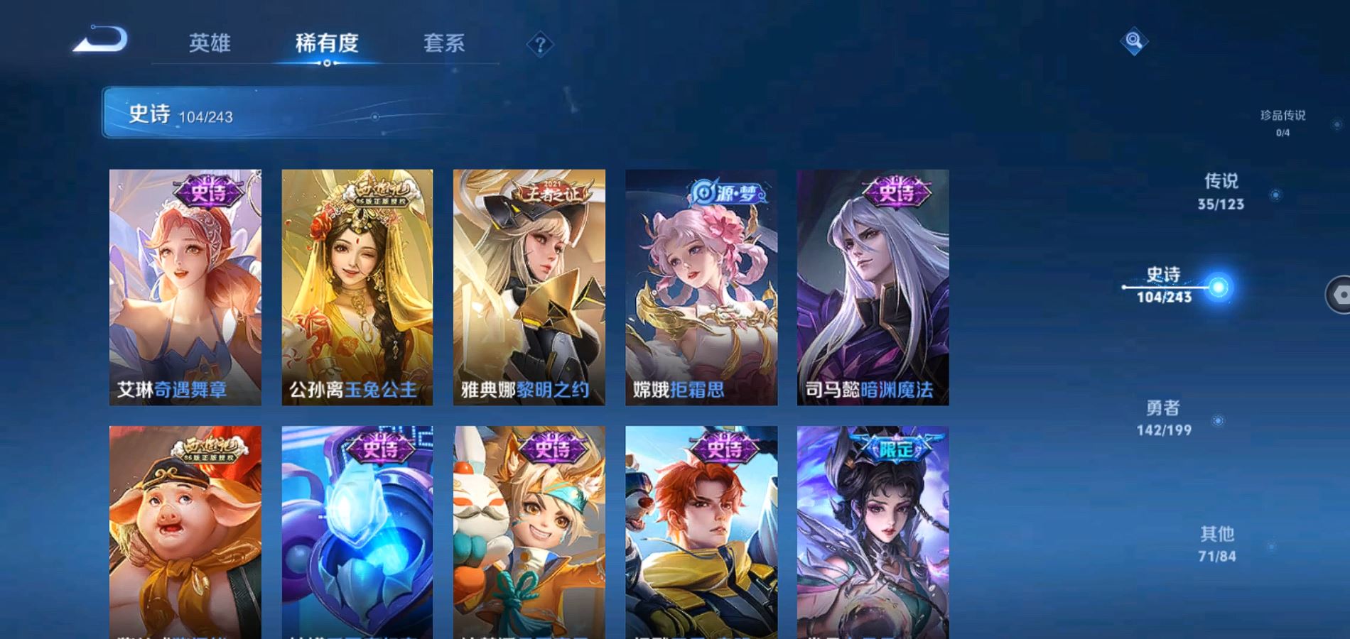 WZQM334470王者荣耀账号详情图13