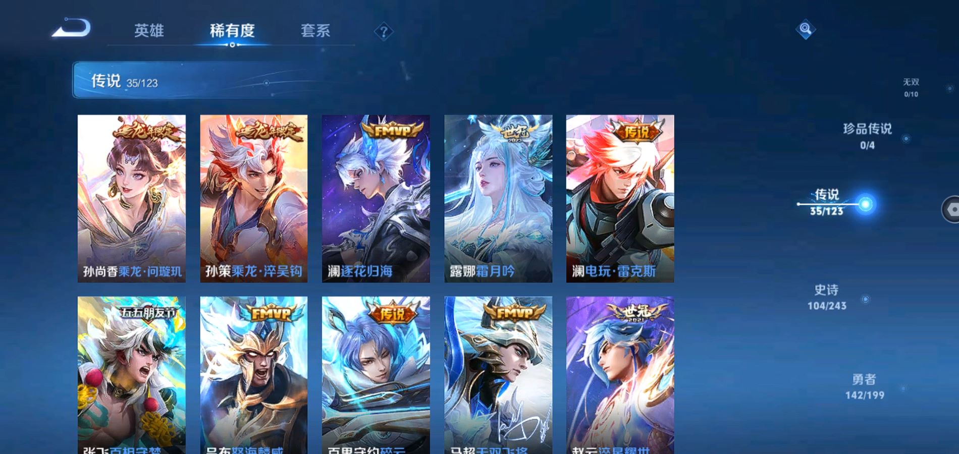 WZQM334470王者荣耀账号详情图7