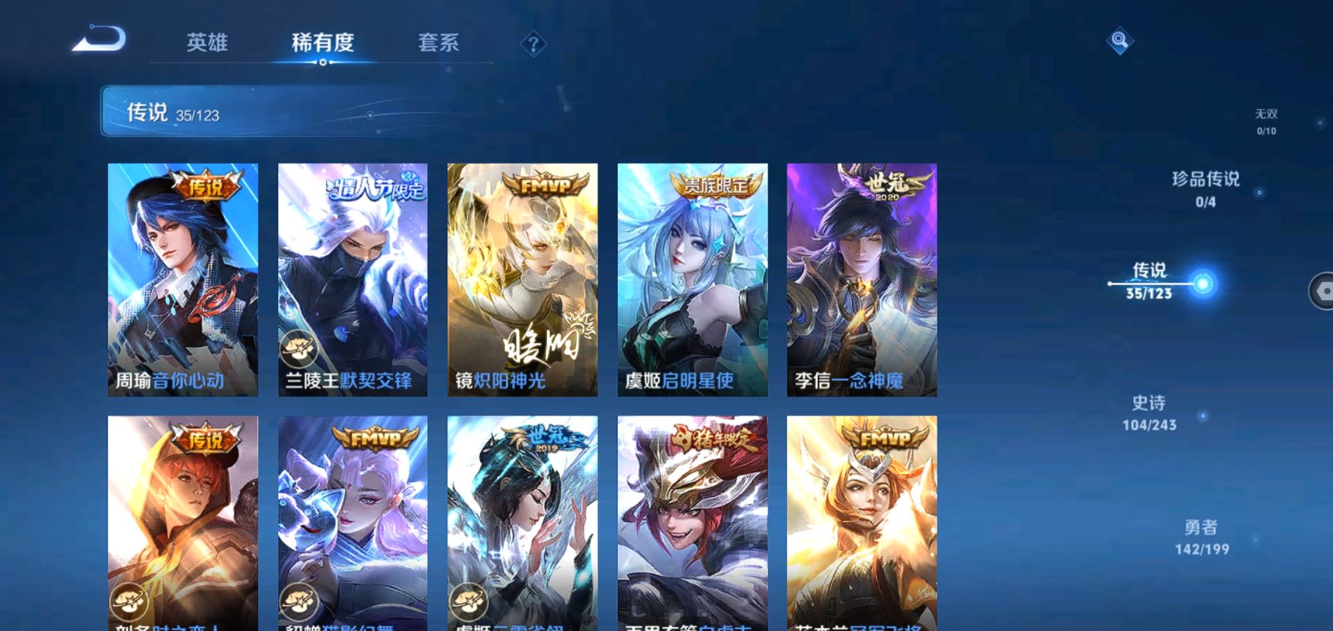 WZQM334470王者荣耀账号详情图8