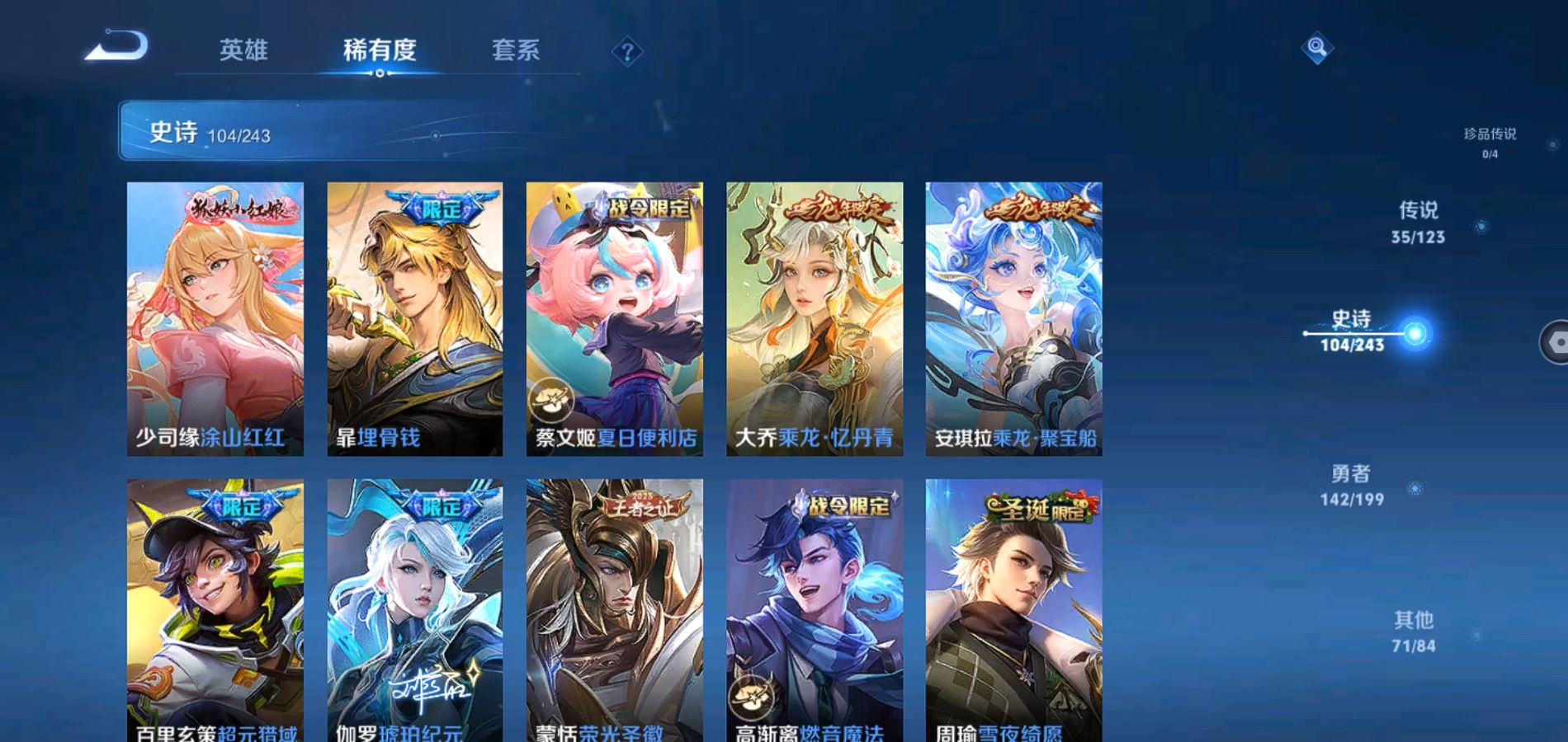 WZQM334470王者荣耀账号详情图11
