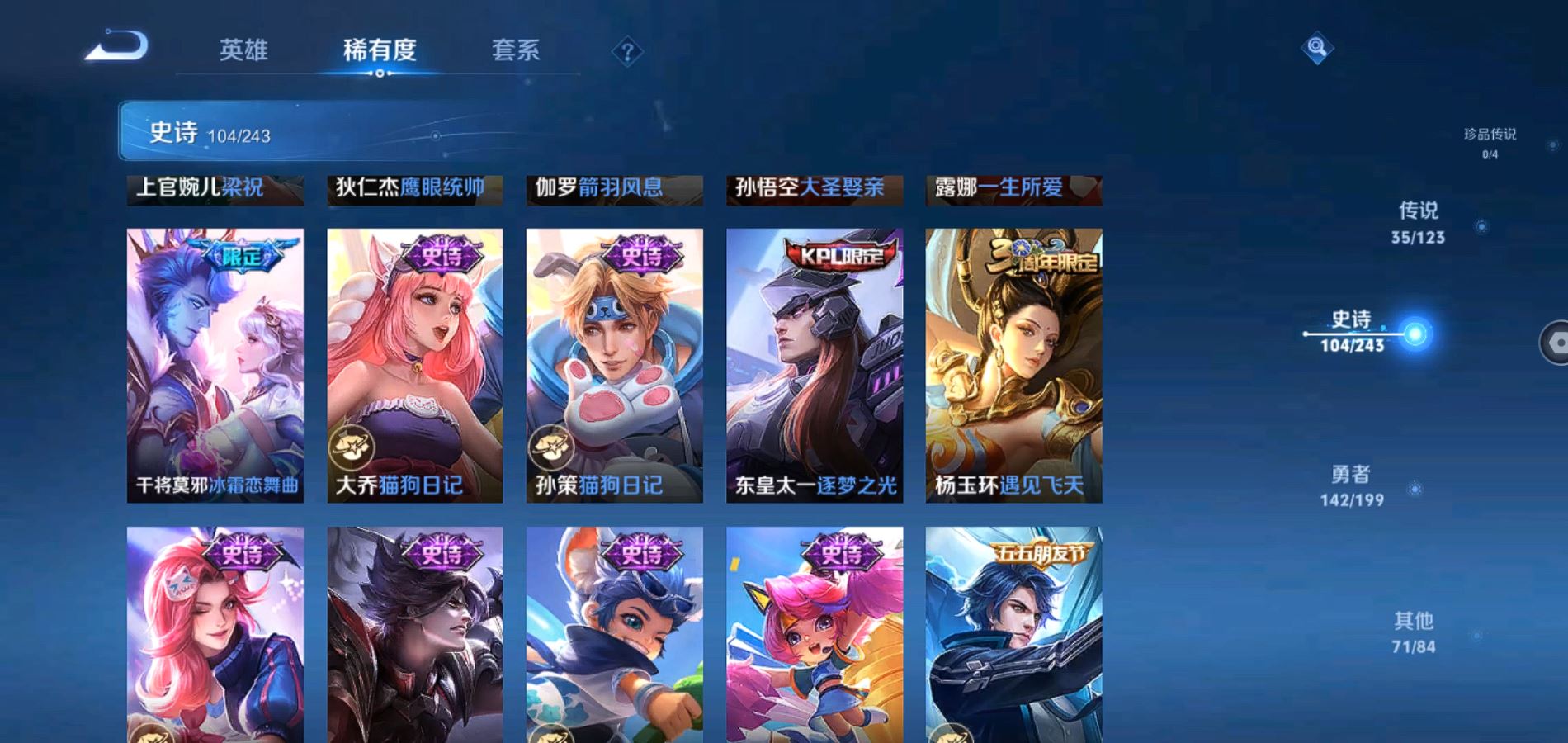 WZQM334470王者荣耀账号详情图16