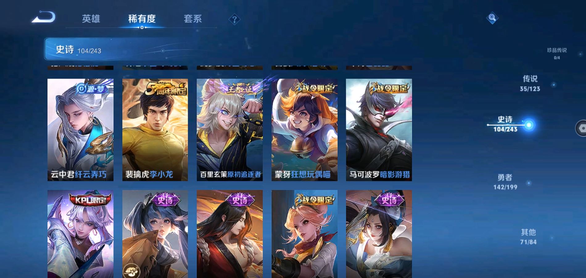 WZQM334470王者荣耀账号详情图14