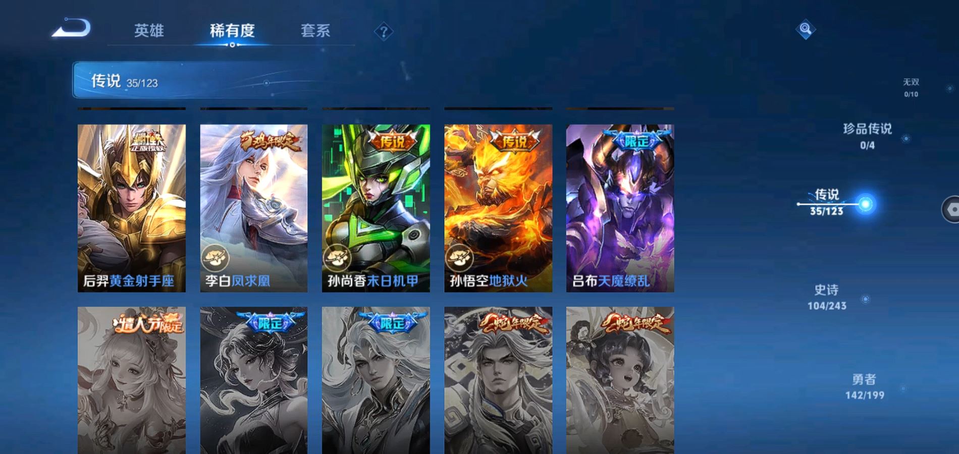 WZQM334470王者荣耀账号详情图9