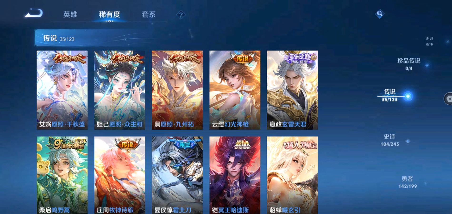 WZQM334470王者荣耀账号详情图6