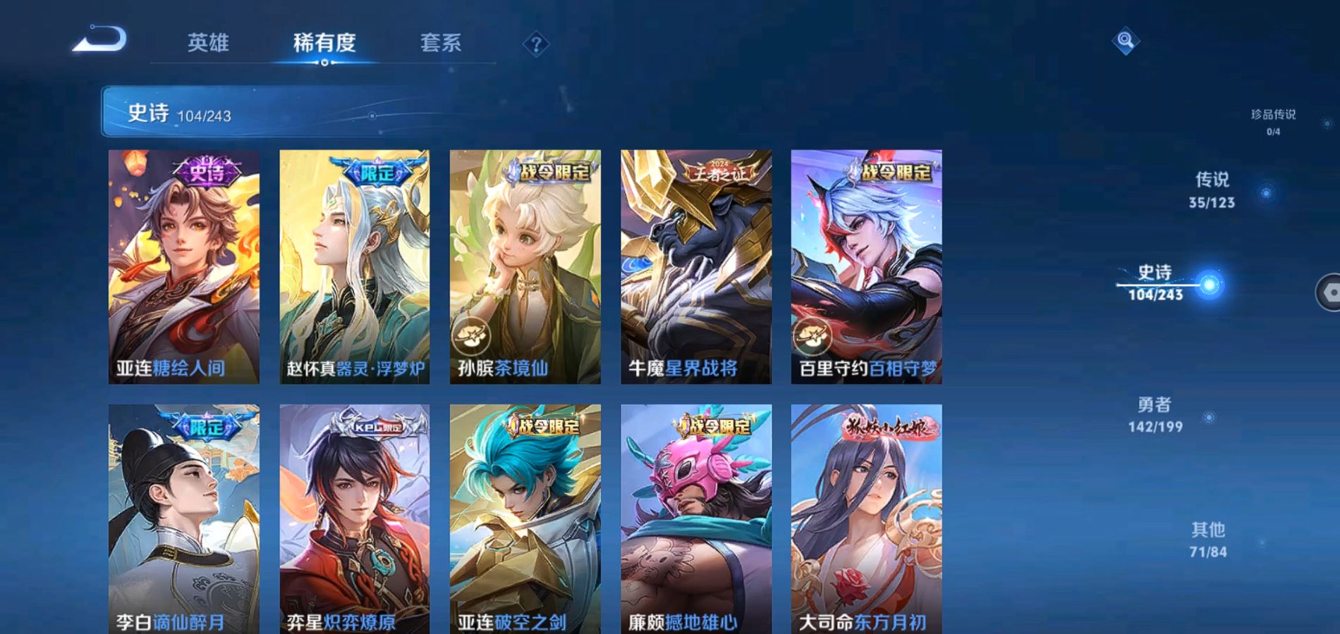 WZQM334470王者荣耀账号详情图10
