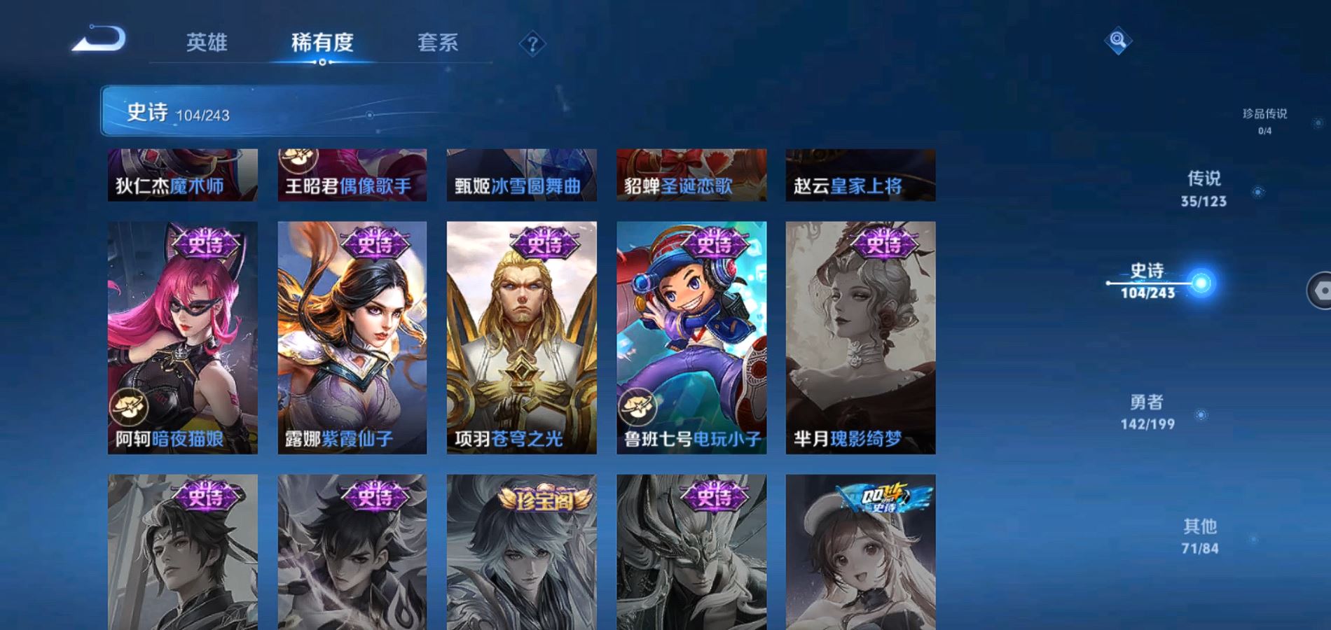 WZQM334470王者荣耀账号详情图20
