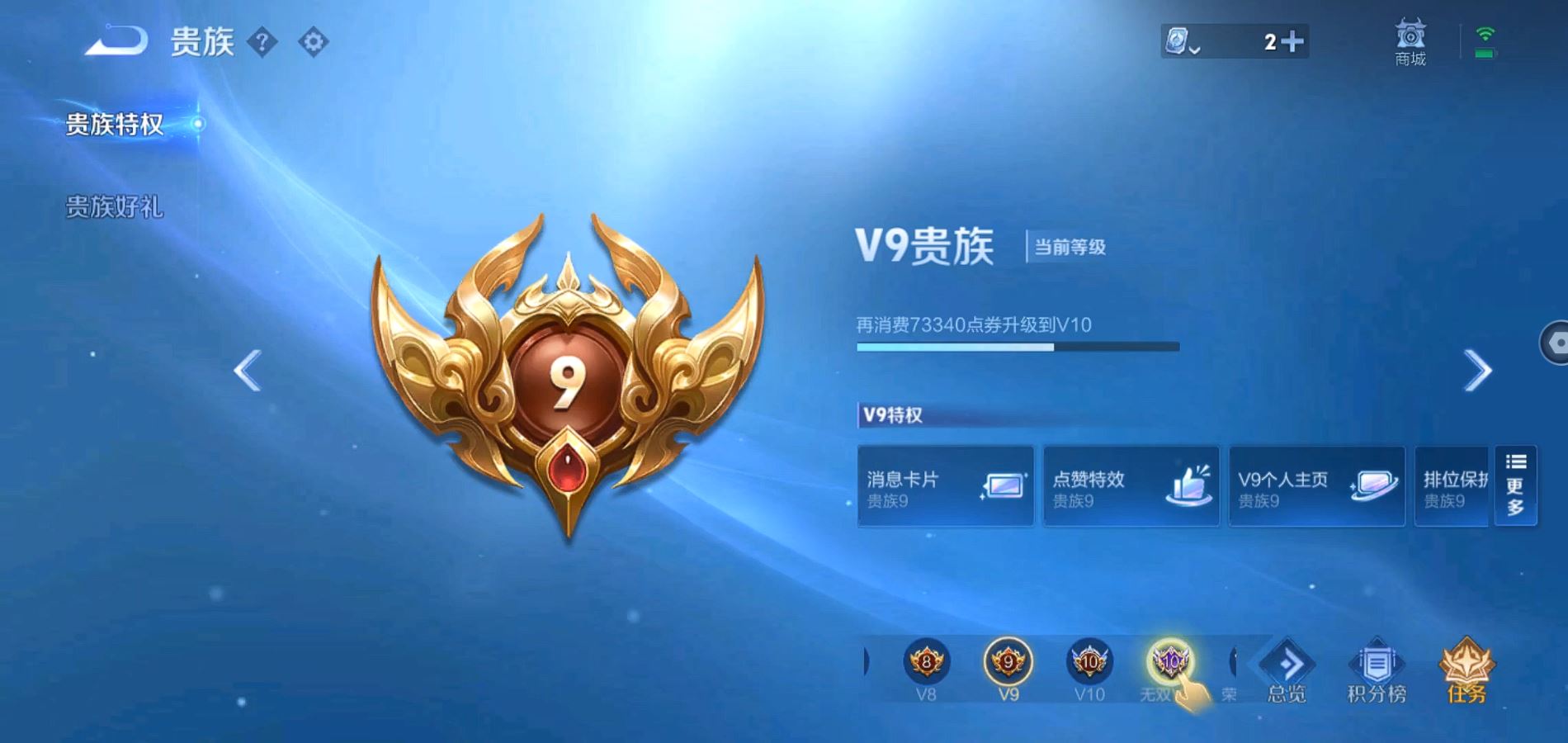 WZQM334470王者荣耀账号详情图21