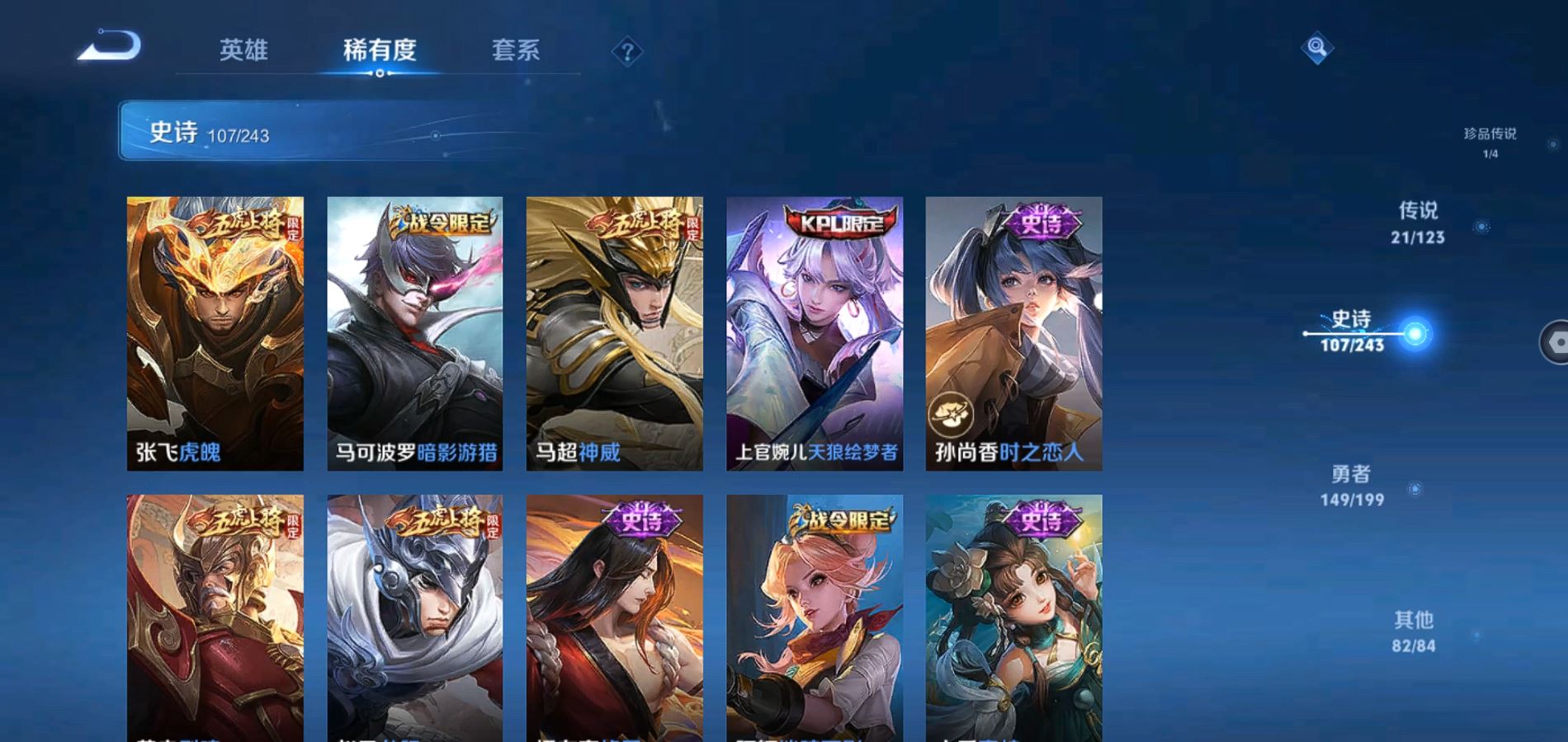 WZQM3168066王者荣耀账号详情图13 WZQM3168066王者荣耀账号详情图13