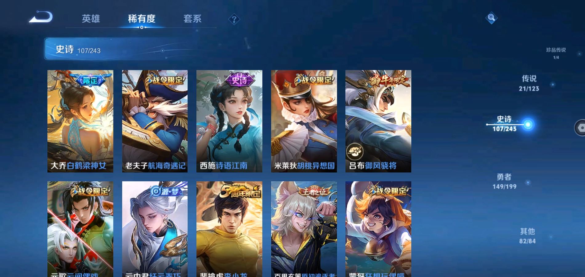 WZQM3168066王者荣耀账号详情图12 WZQM3168066王者荣耀账号详情图12