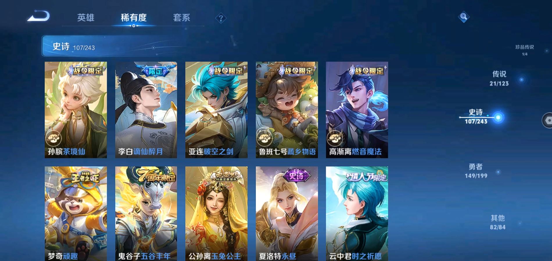 WZQM3168066王者荣耀账号详情图10 WZQM3168066王者荣耀账号详情图10