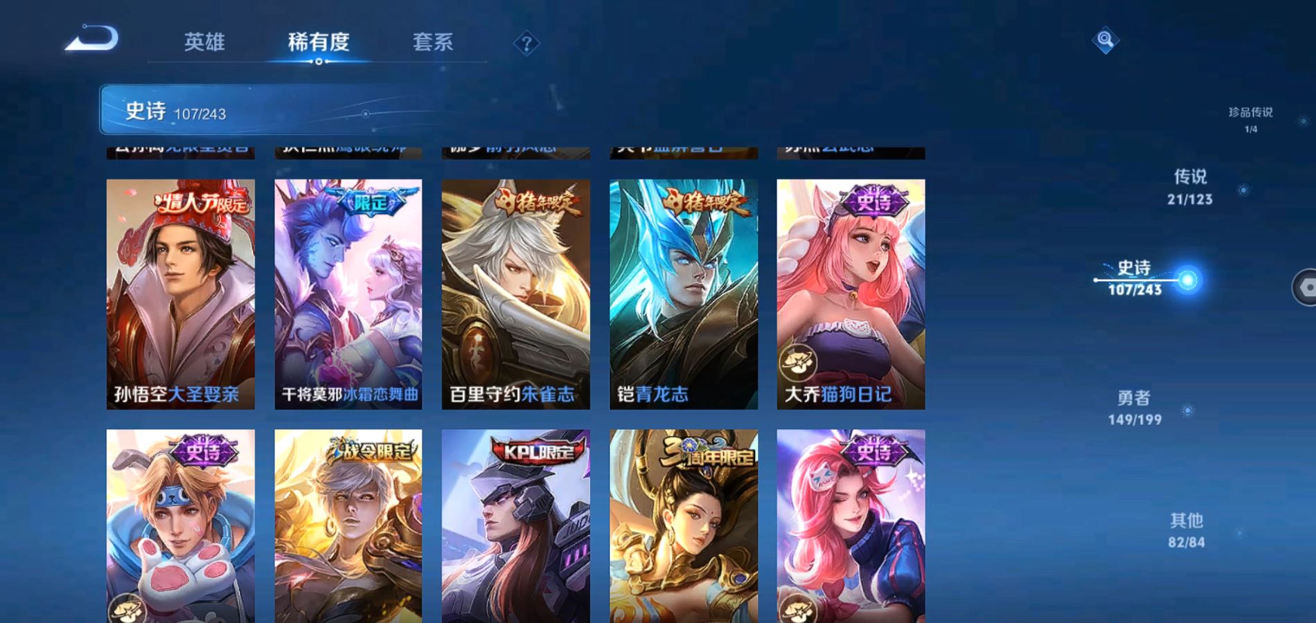 WZQM3168066王者荣耀账号详情图15 WZQM3168066王者荣耀账号详情图15