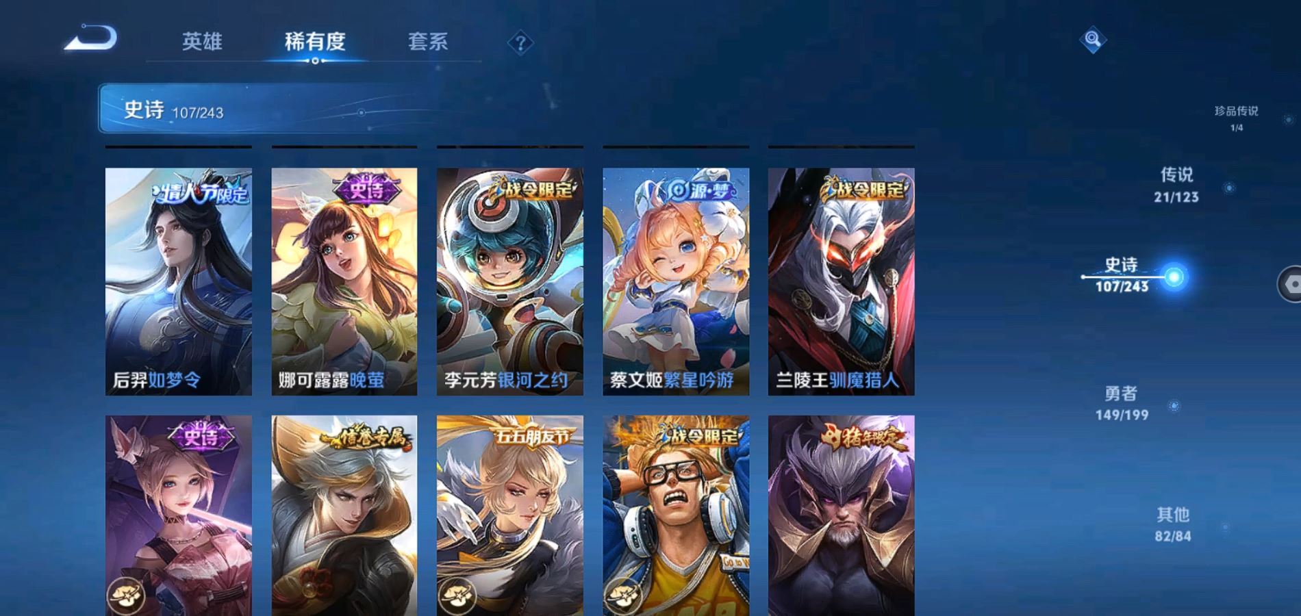 WZQM3168066王者荣耀账号详情图14 WZQM3168066王者荣耀账号详情图14