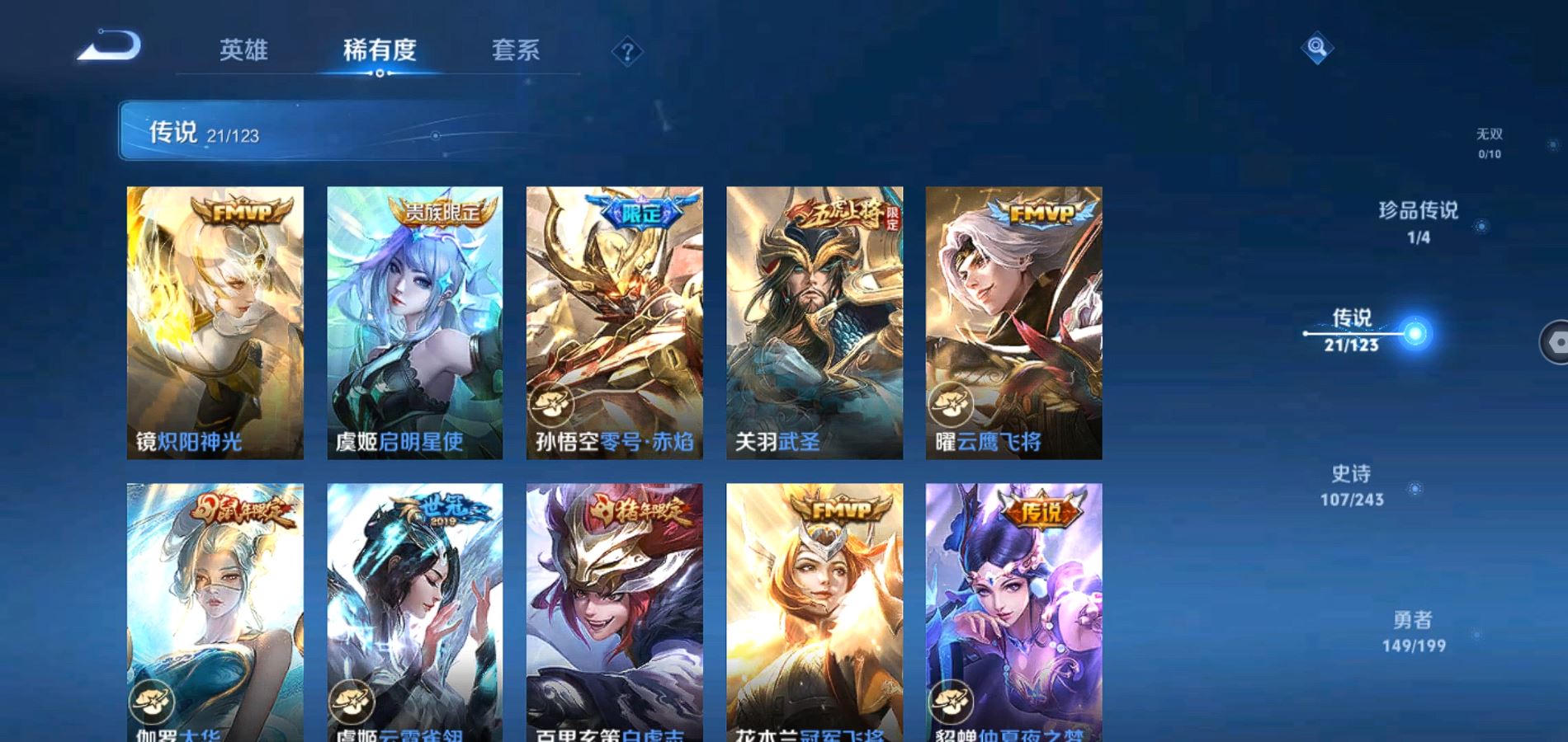 WZQM3168066王者荣耀账号详情图7 WZQM3168066王者荣耀账号详情图7