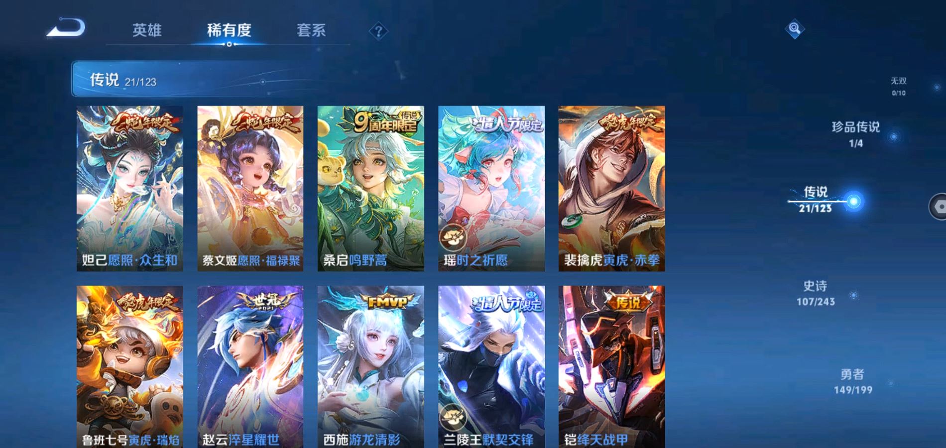 WZQM3168066王者荣耀账号详情图6 WZQM3168066王者荣耀账号详情图6