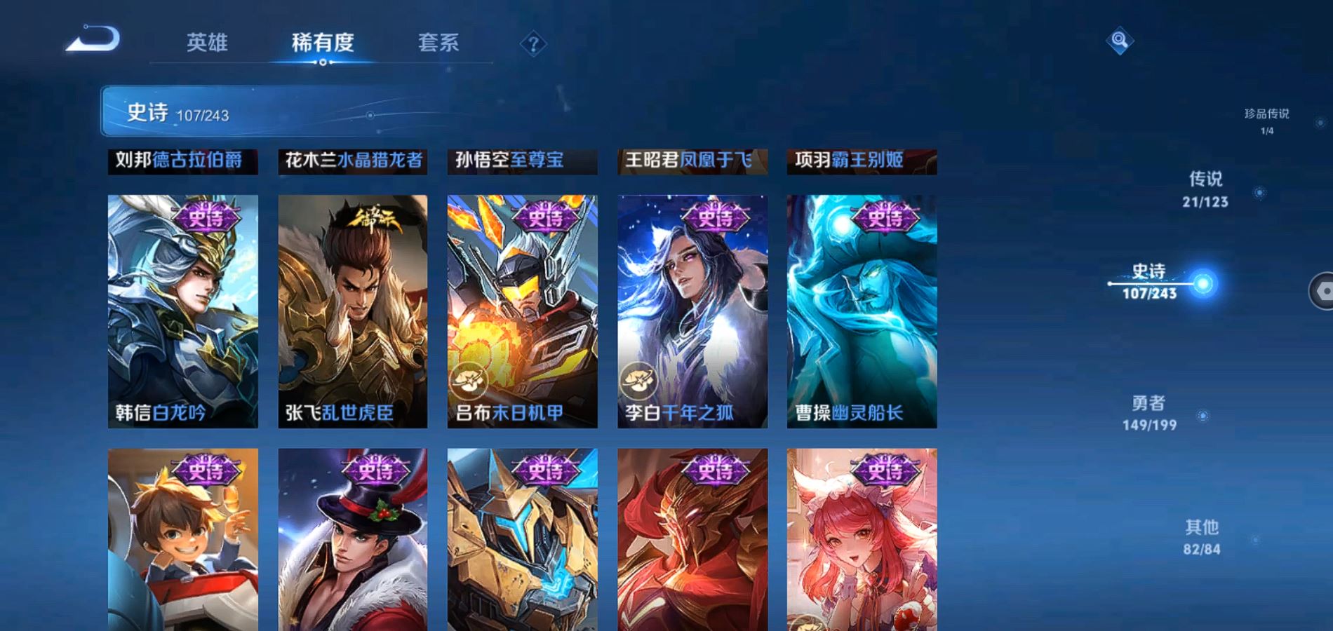 WZQM3168066王者荣耀账号详情图18 WZQM3168066王者荣耀账号详情图18