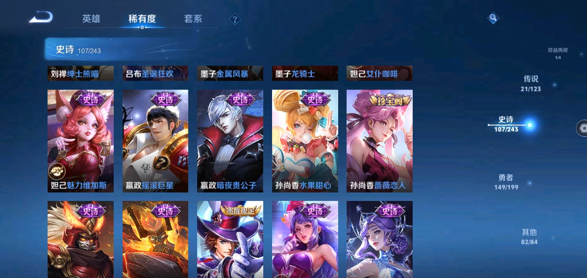 WZQM3168066王者荣耀账号详情图19 WZQM3168066王者荣耀账号详情图19