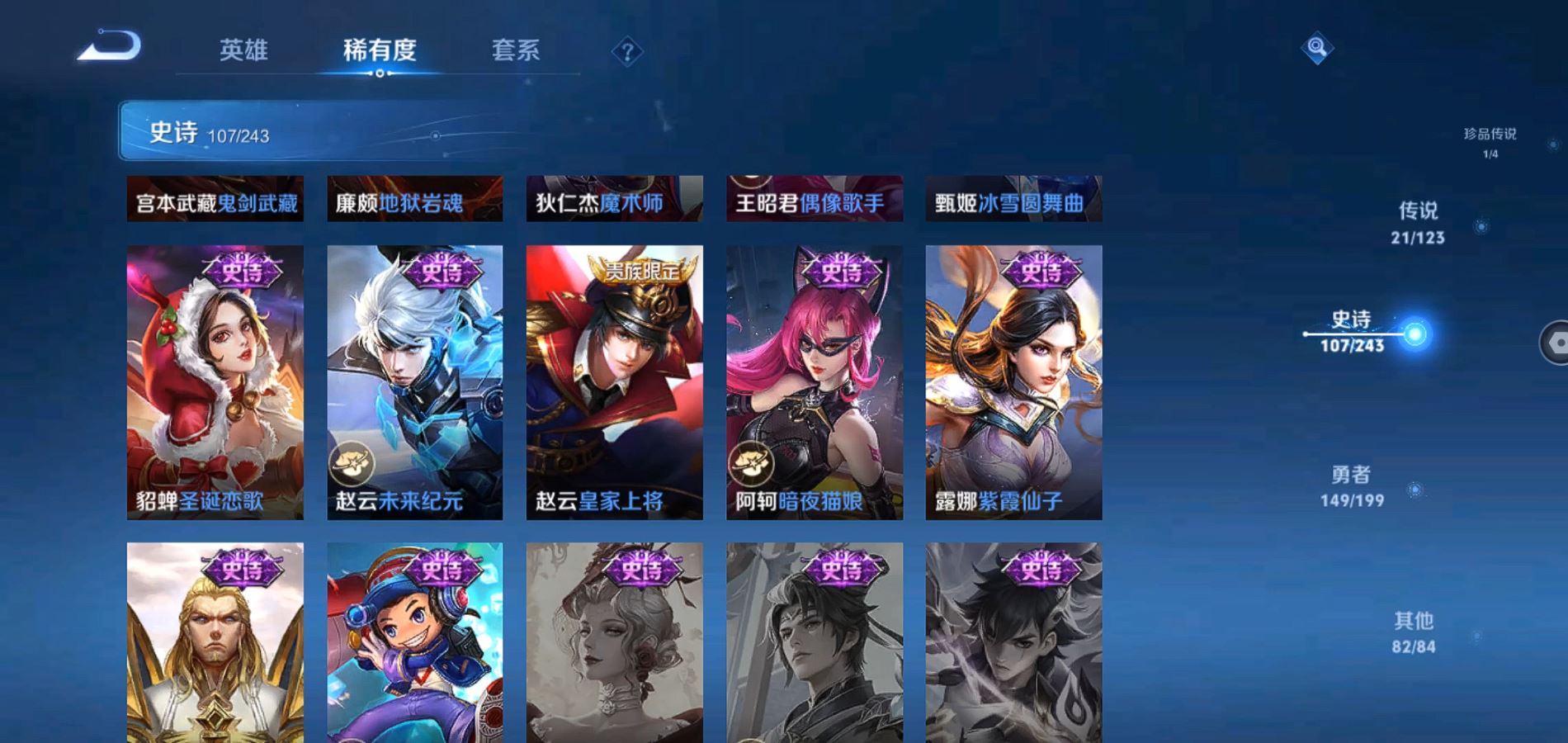 WZQM3168066王者荣耀账号详情图20 WZQM3168066王者荣耀账号详情图20
