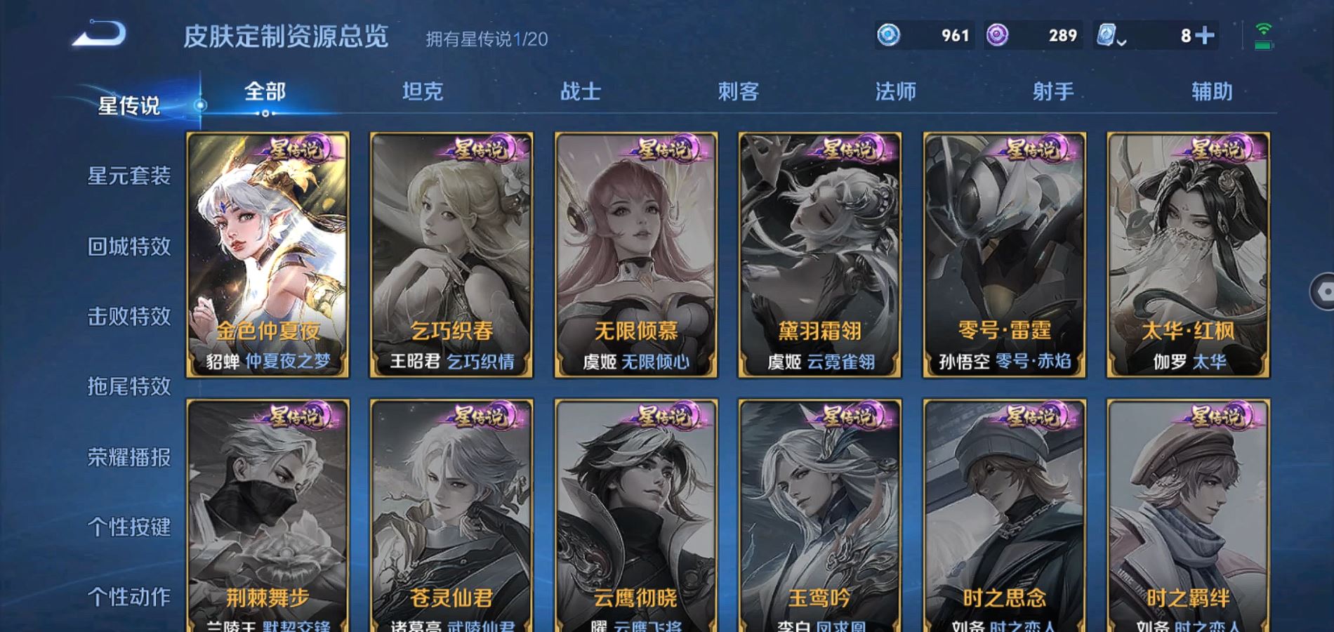 WZQM3168066王者荣耀账号详情图22 WZQM3168066王者荣耀账号详情图22