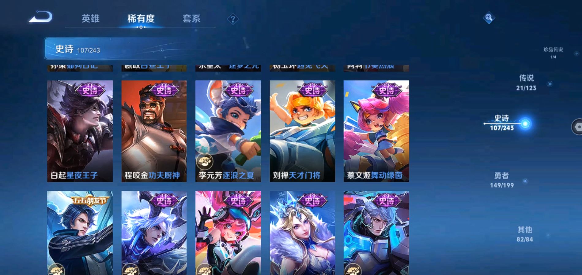 WZQM3168066王者荣耀账号详情图16 WZQM3168066王者荣耀账号详情图16