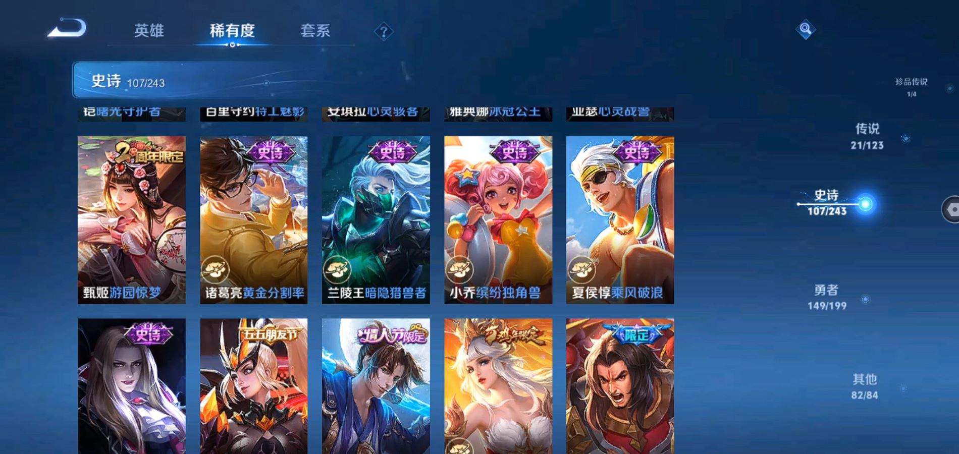 WZQM3168066王者荣耀账号详情图17 WZQM3168066王者荣耀账号详情图17