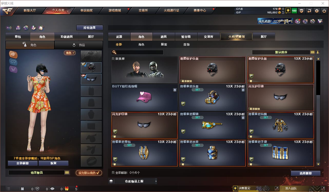 CFQM33679穿越火线账号详情图10