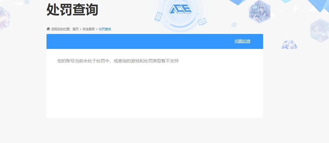 CFQM33680穿越火线账号详情图48