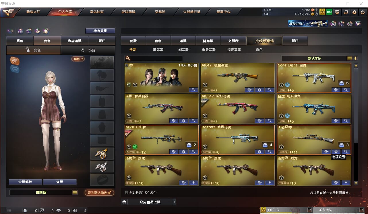 CFQM33683穿越火线账号详情图2