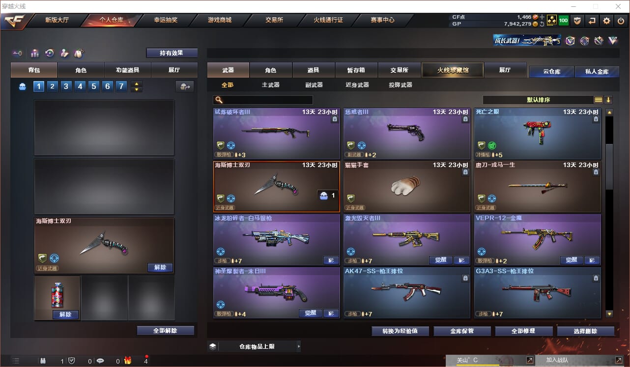 CFQM33683穿越火线账号详情图9