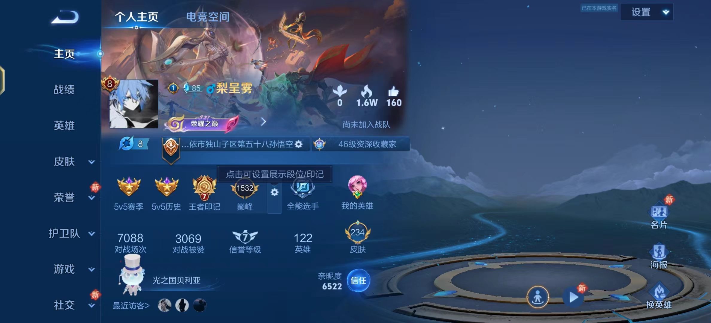 WZKG336150王者荣耀账号详情图10
