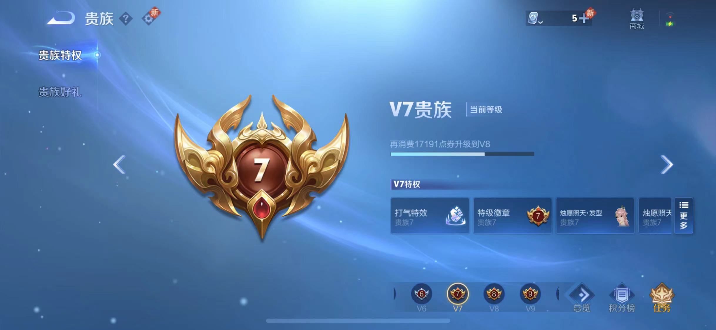 WZKG336327王者荣耀账号详情图8