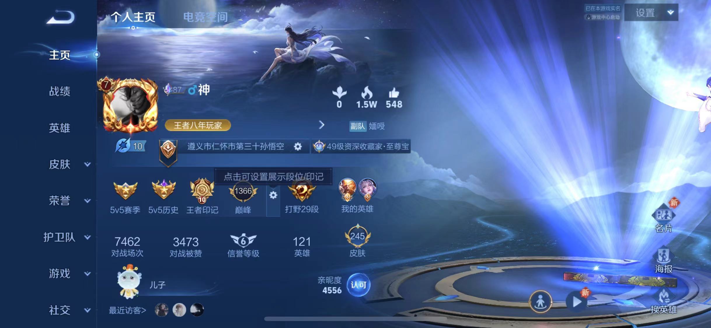 WZKG336327王者荣耀账号详情图10