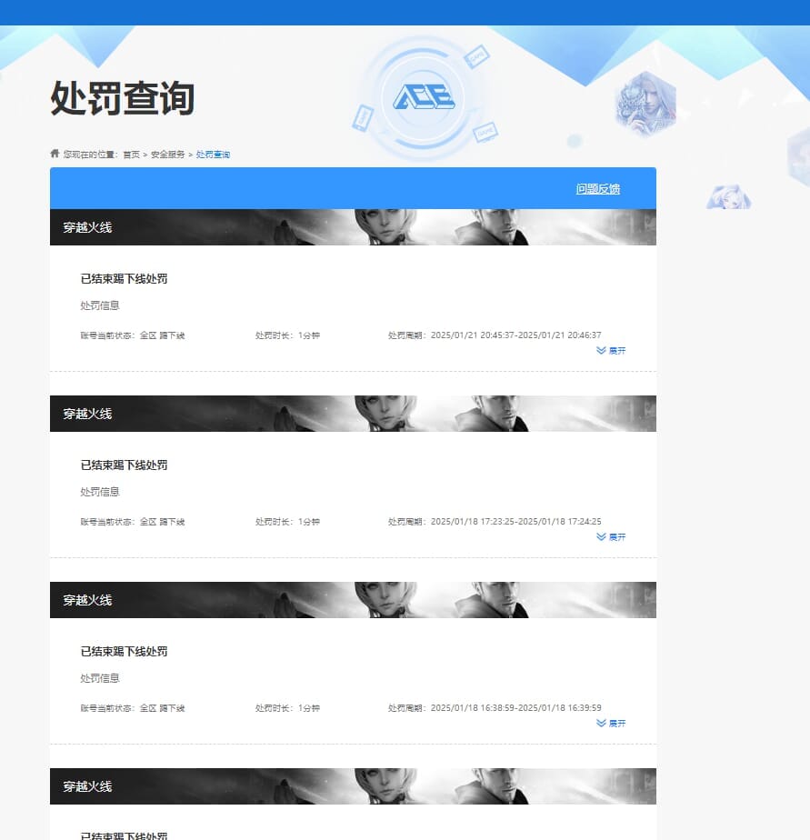 CFQM35108穿越火线账号详情图20