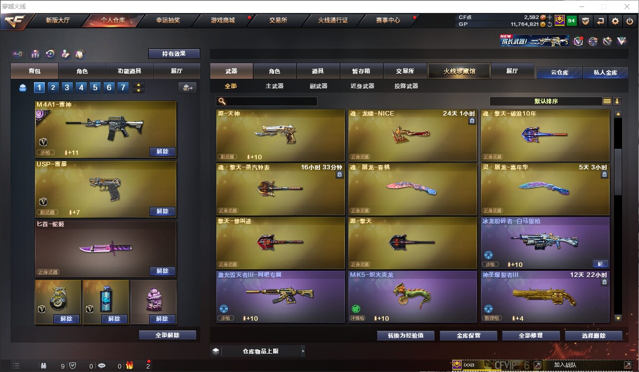 CFQM33714穿越火线账号详情图21